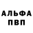 Метамфетамин винт KisaAnni