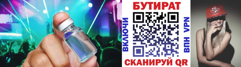 Бутират BDO 33%  Купить закладки  Емва 