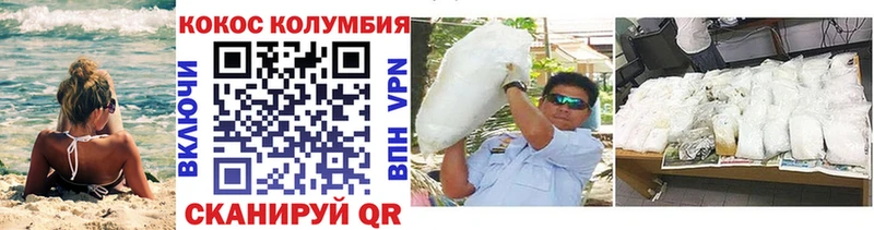 Купить где  Емва  КОКАИН Перу 