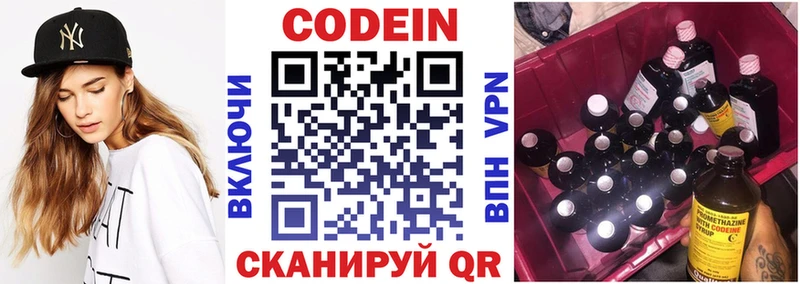 Кодеин Purple Drank Емва