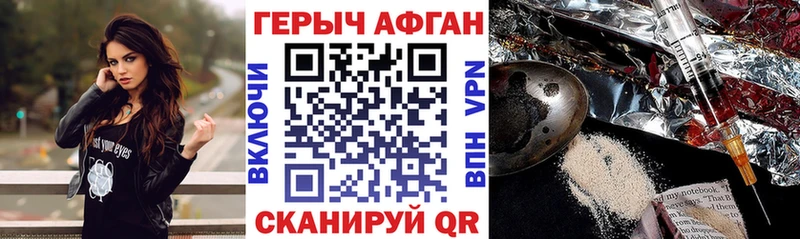 ГЕРОИН афганец  Купить где  Емва 