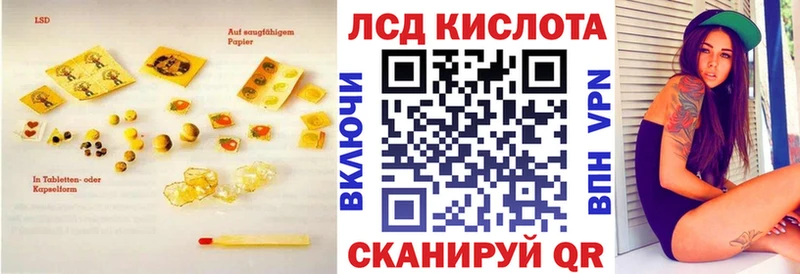 Купить где  Емва  Лсд 25 экстази кислота 