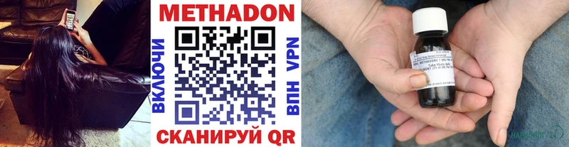 Метадон кристалл  Купить  Емва 