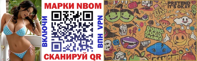 Купить  Емва  Марки 25I-NBOMe 1500мкг 